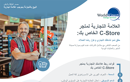 arabic brochure
